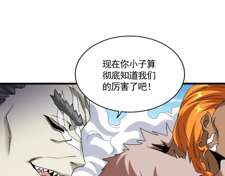 漫画《魔皇大管家》第513话 化虚第47张图