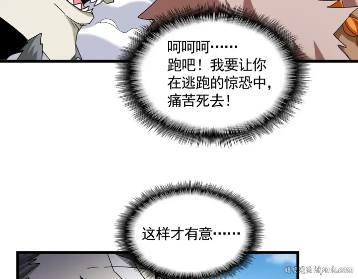 漫画《魔皇大管家》第513话 化虚第48张图