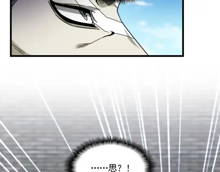 漫画《魔皇大管家》第513话 化虚第49张图