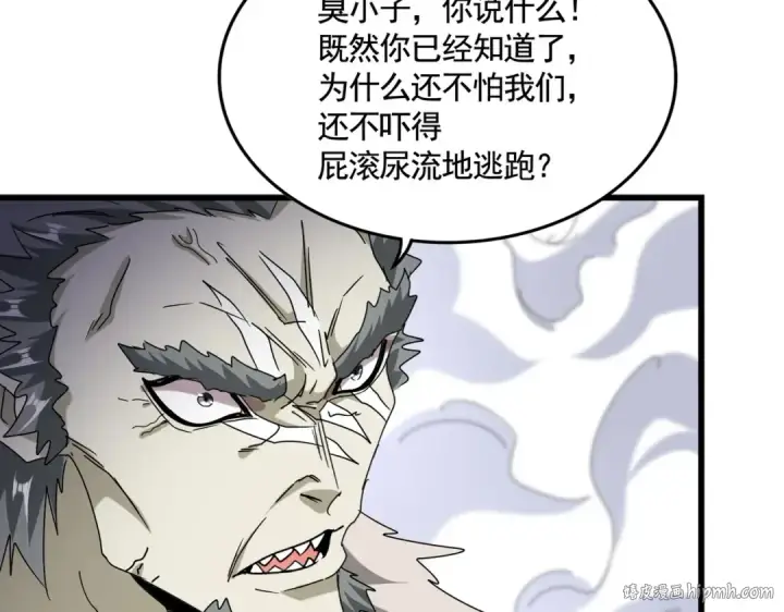 漫画《魔皇大管家》第513话 化虚第56张图