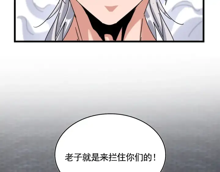 漫画《魔皇大管家》第513话 化虚第58张图
