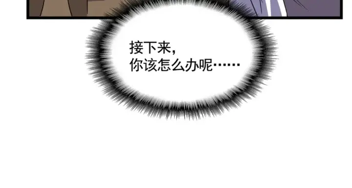 漫画《魔皇大管家》第513话 化虚第74张图