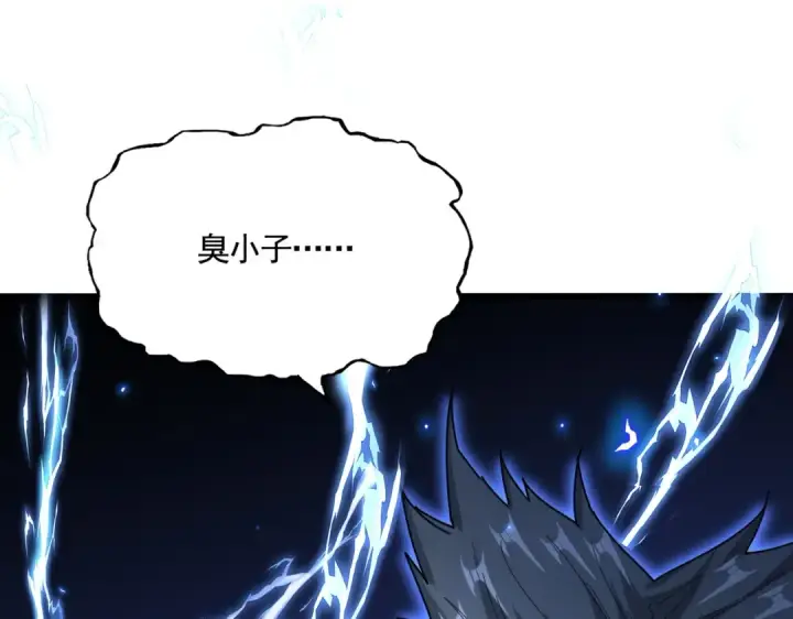 漫画《魔皇大管家》第513话 化虚第75张图