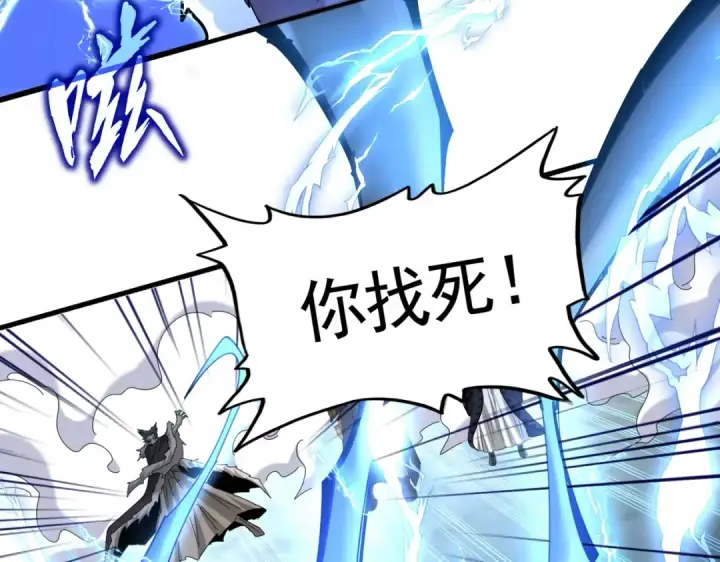 漫画《魔皇大管家》第513话 化虚第78张图