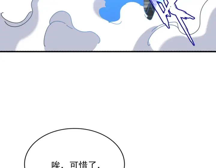 漫画《魔皇大管家》第513话 化虚第89张图