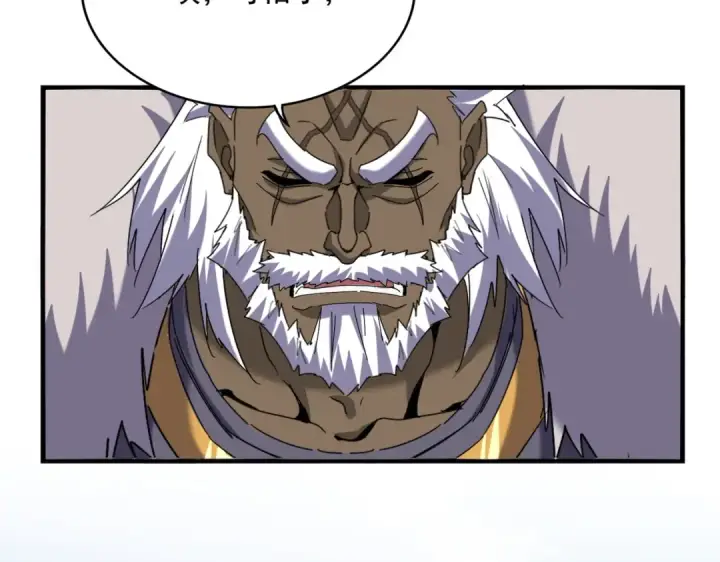 漫画《魔皇大管家》第513话 化虚第90张图