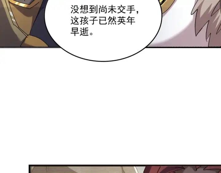 漫画《魔皇大管家》第513话 化虚第93张图