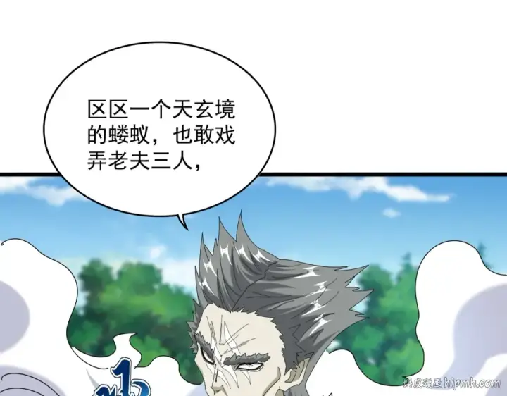 漫画《魔皇大管家》第513话 化虚第96张图