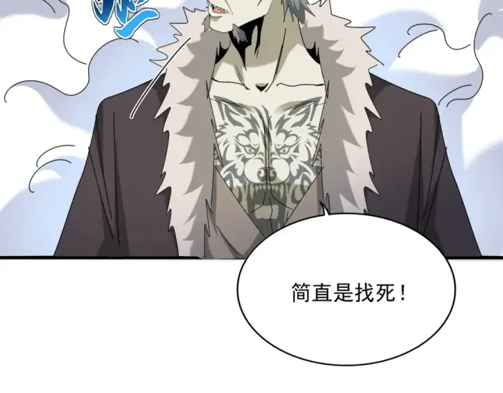漫画《魔皇大管家》第513话 化虚第97张图