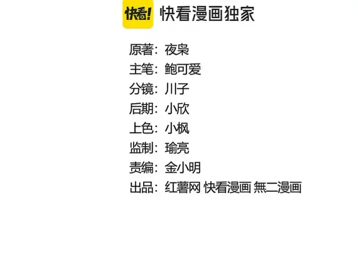 漫画《魔皇大管家》第514话 来的正好第10张图