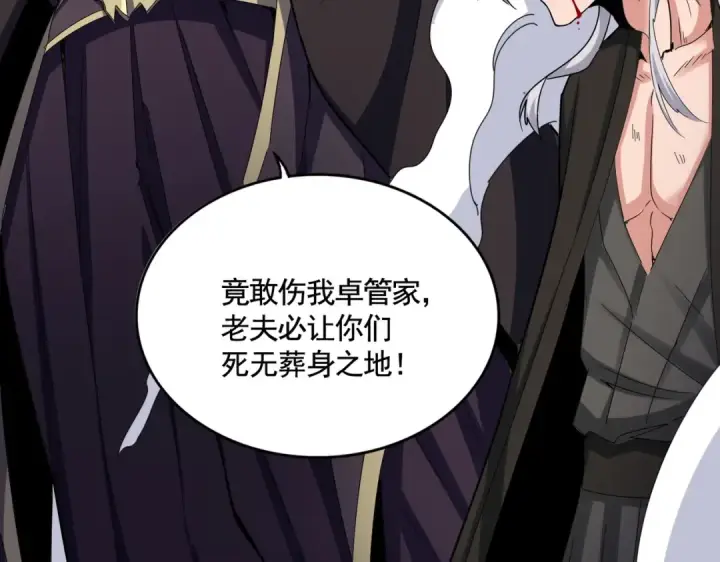 漫画《魔皇大管家》第514话 来的正好第100张图