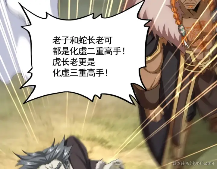 漫画《魔皇大管家》第514话 来的正好第104张图