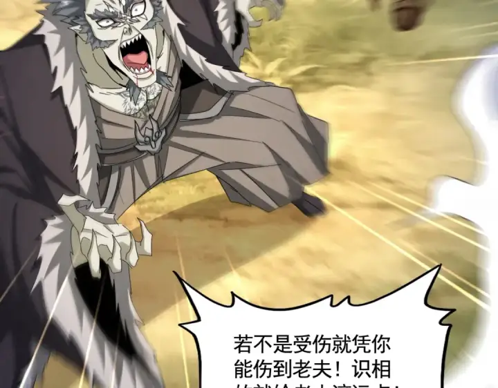 漫画《魔皇大管家》第514话 来的正好第105张图