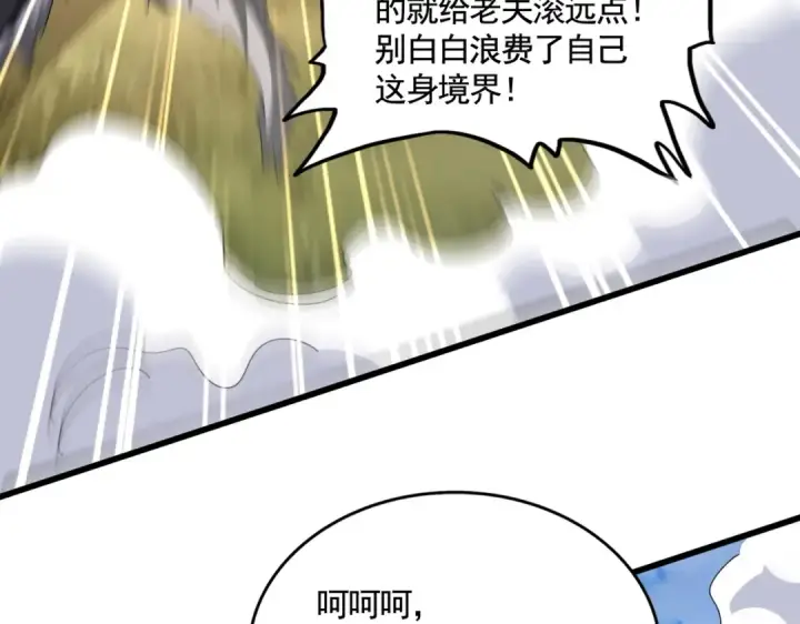 漫画《魔皇大管家》第514话 来的正好第106张图