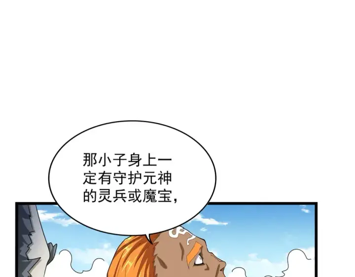 漫画《魔皇大管家》第514话 来的正好第11张图