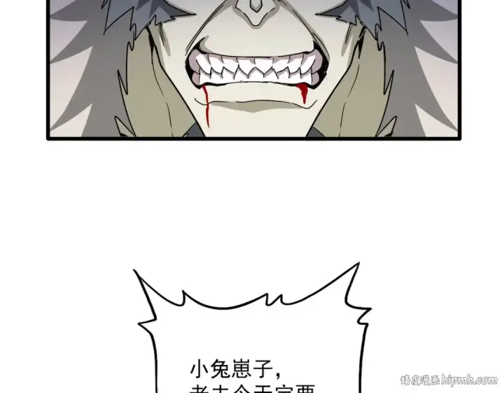 漫画《魔皇大管家》第514话 来的正好第112张图