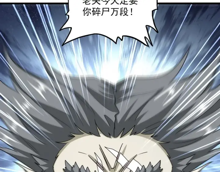 漫画《魔皇大管家》第514话 来的正好第113张图