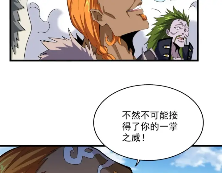 漫画《魔皇大管家》第514话 来的正好第12张图