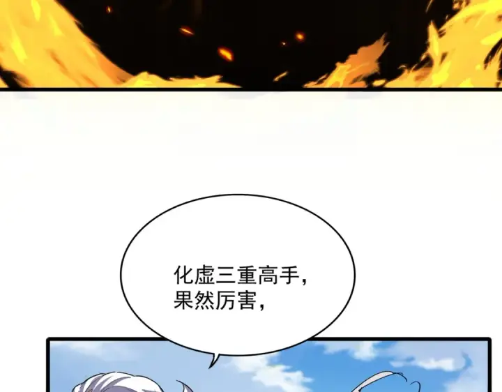 漫画《魔皇大管家》第514话 来的正好第124张图