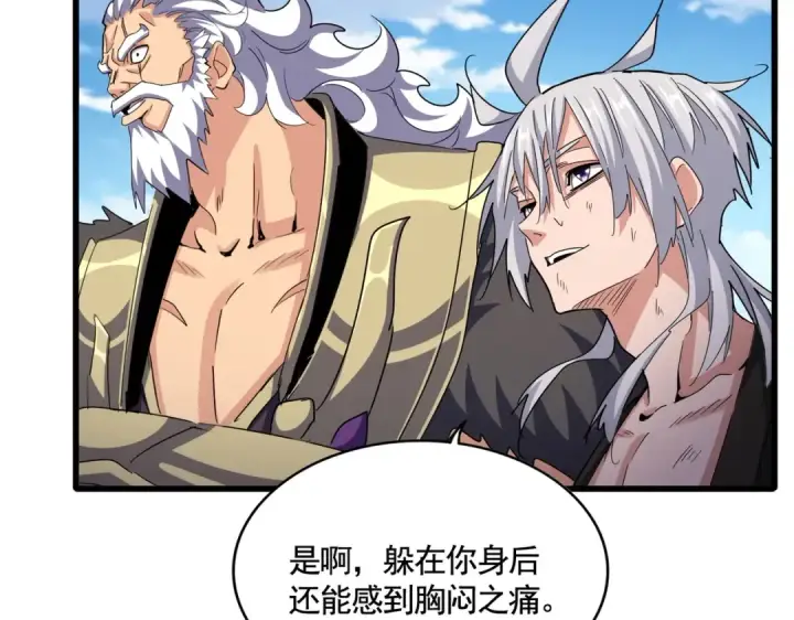 漫画《魔皇大管家》第514话 来的正好第125张图