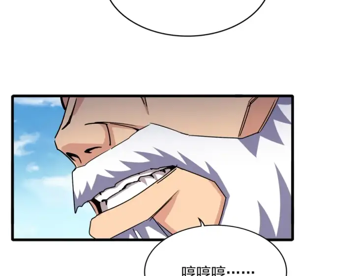 漫画《魔皇大管家》第514话 来的正好第126张图
