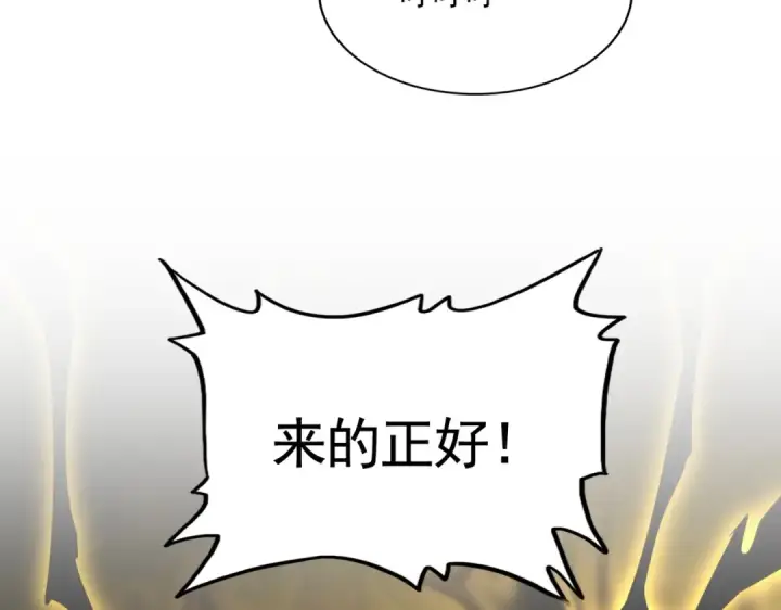 漫画《魔皇大管家》第514话 来的正好第127张图