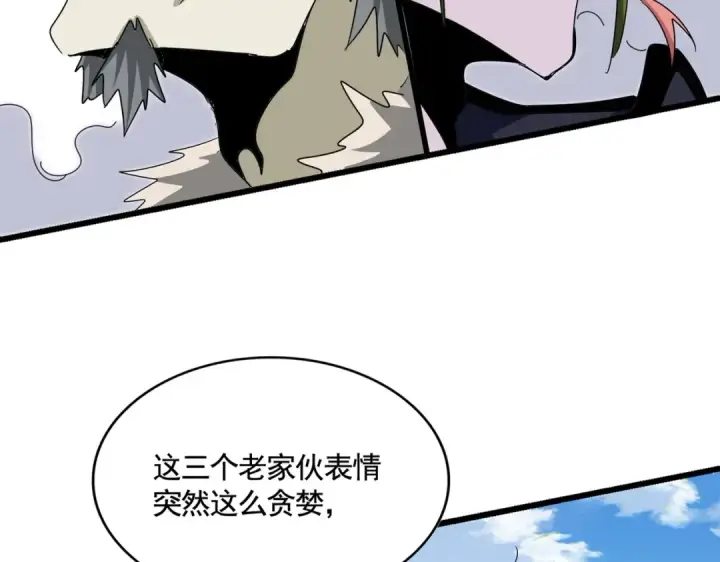 漫画《魔皇大管家》第514话 来的正好第15张图