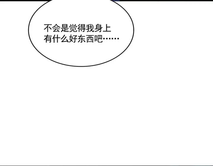 漫画《魔皇大管家》第514话 来的正好第17张图