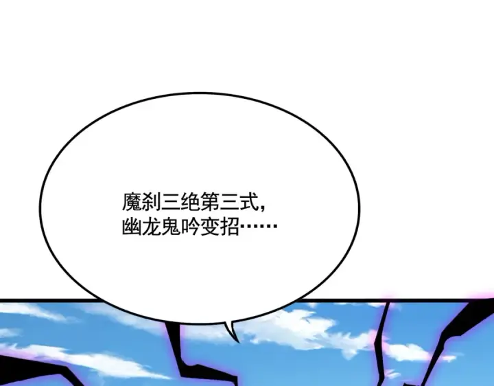 漫画《魔皇大管家》第514话 来的正好第35张图