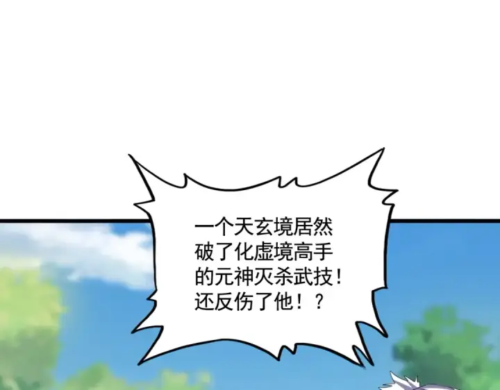 漫画《魔皇大管家》第514话 来的正好第68张图
