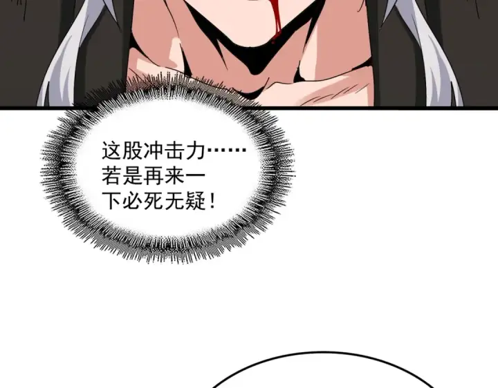 漫画《魔皇大管家》第514话 来的正好第74张图