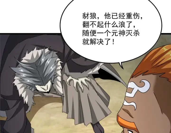 漫画《魔皇大管家》第514话 来的正好第75张图