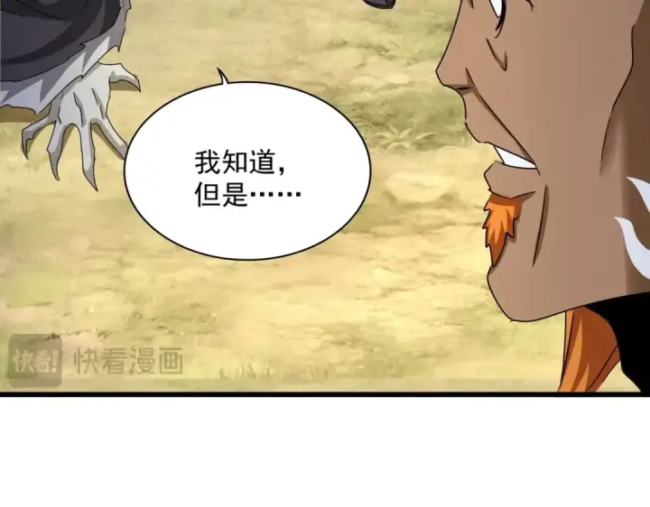 漫画《魔皇大管家》第514话 来的正好第76张图