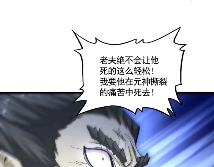 漫画《魔皇大管家》第514话 来的正好第78张图