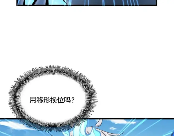 漫画《魔皇大管家》第514话 来的正好第87张图