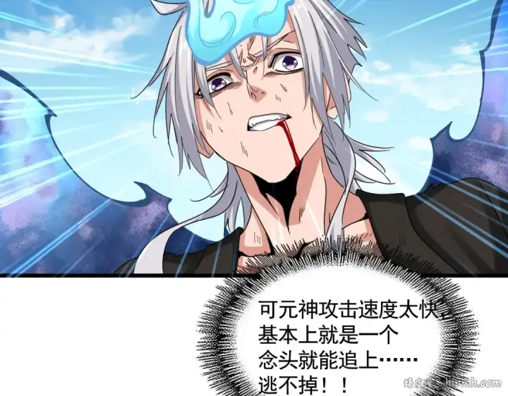 漫画《魔皇大管家》第514话 来的正好第88张图