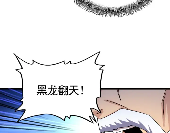 漫画《魔皇大管家》第514话 来的正好第89张图