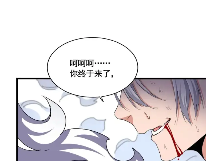 漫画《魔皇大管家》第514话 来的正好第97张图