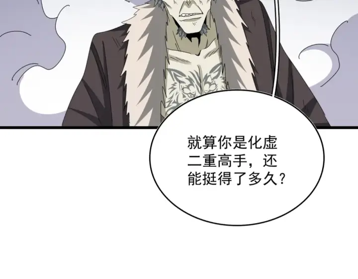 漫画《魔皇大管家》第515话 老灯又中一计第100张图