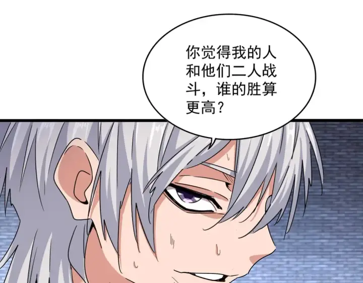 漫画《魔皇大管家》第515话 老灯又中一计第101张图
