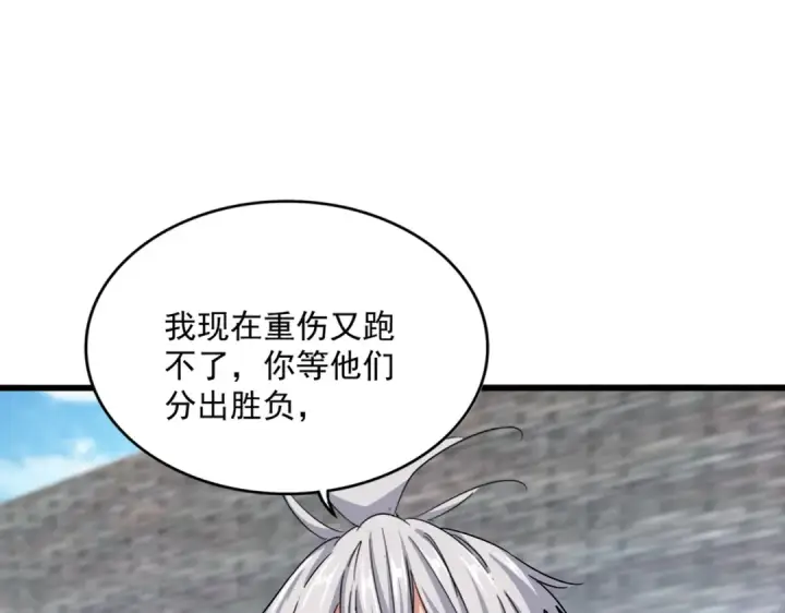 漫画《魔皇大管家》第515话 老灯又中一计第108张图
