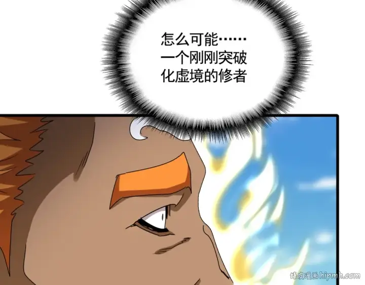 漫画《魔皇大管家》第515话 老灯又中一计第24张图
