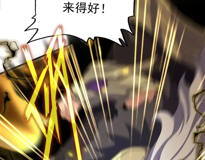 漫画《魔皇大管家》第515话 老灯又中一计第31张图