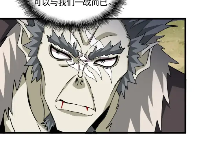 漫画《魔皇大管家》第515话 老灯又中一计第47张图
