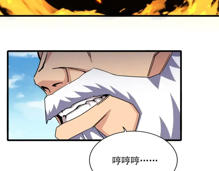 漫画《魔皇大管家》第515话 老灯又中一计第5张图