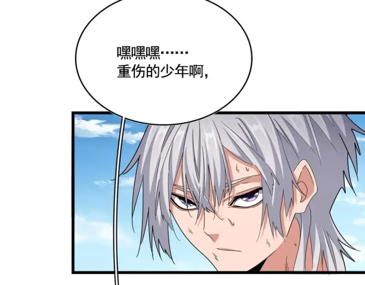 漫画《魔皇大管家》第515话 老灯又中一计第50张图
