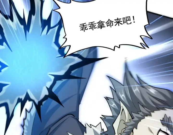 漫画《魔皇大管家》第515话 老灯又中一计第53张图