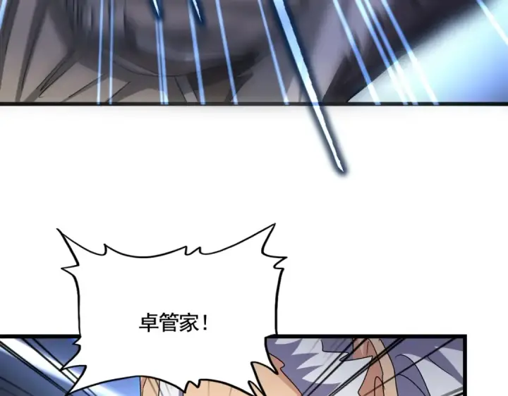 漫画《魔皇大管家》第515话 老灯又中一计第55张图