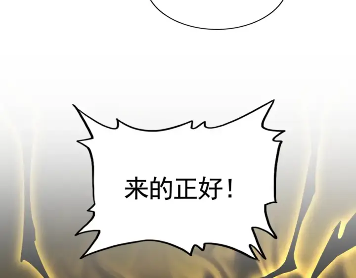 漫画《魔皇大管家》第515话 老灯又中一计第6张图