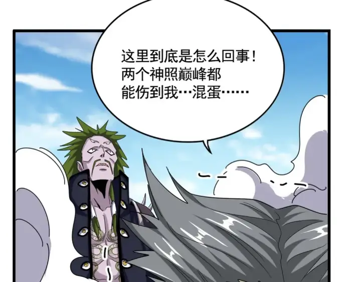 漫画《魔皇大管家》第515话 老灯又中一计第74张图